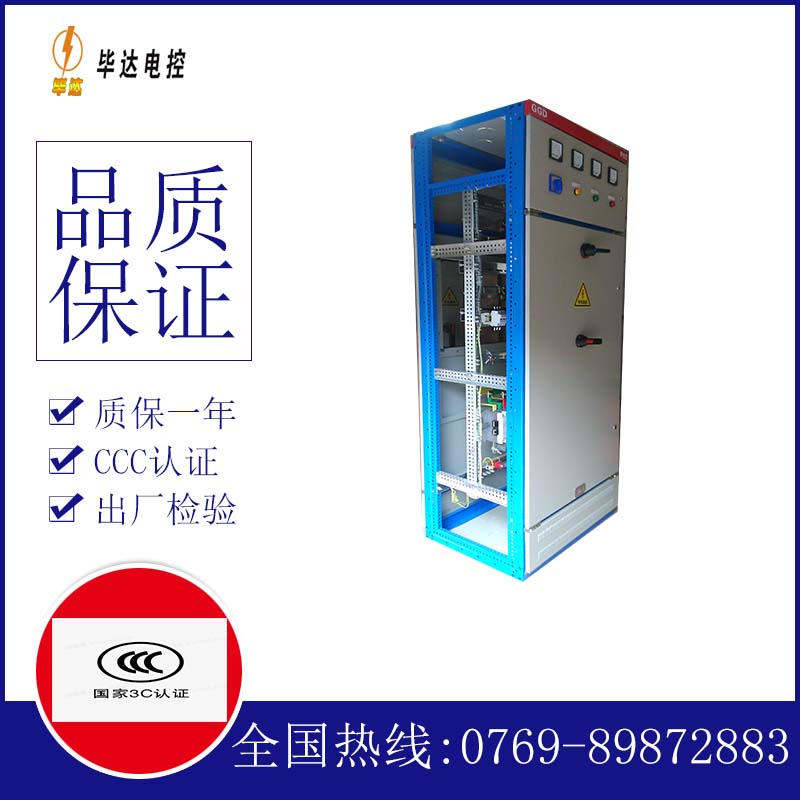 民勤GGD固定式开关柜