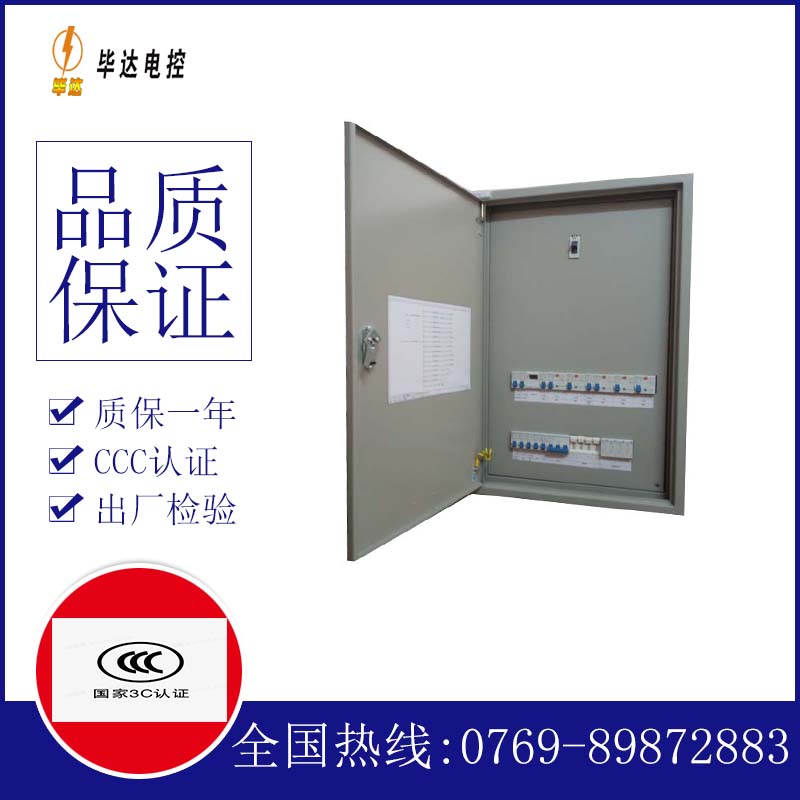 民勤照明配电箱