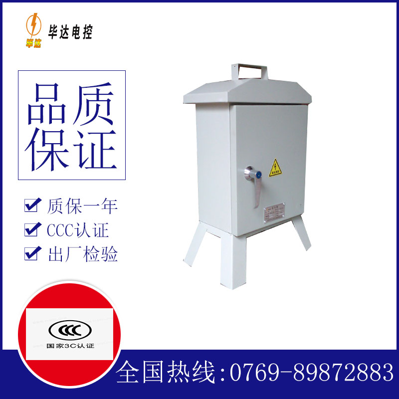 民勤临时配电箱